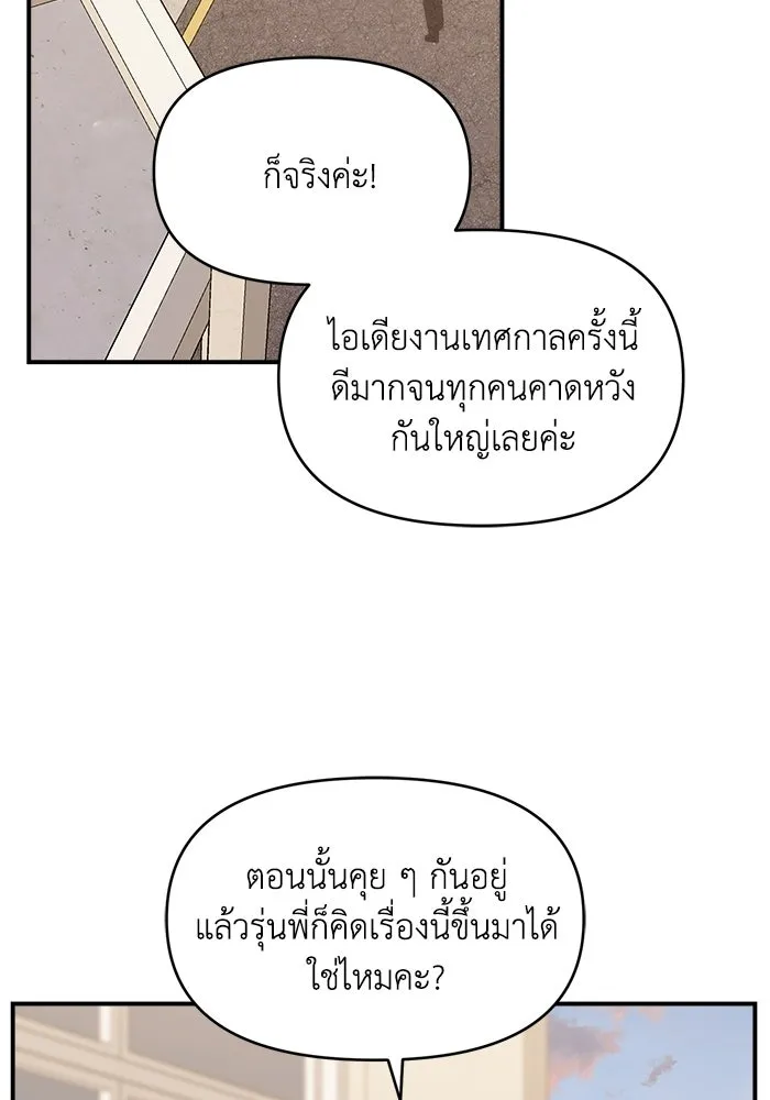 เพื่อนกันมันส์เกิน ตอนที่ 78 รูปที่ 82