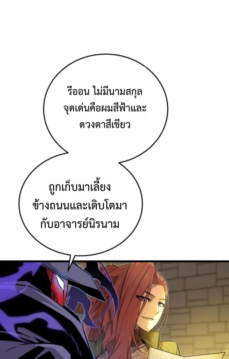 Player of a Fallen Noble Family ตอนที่ ตอนที่ 13 รูปที่ 72