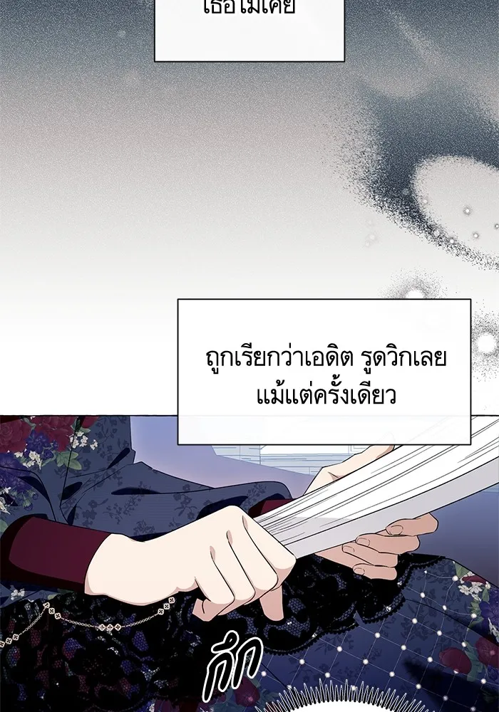 นึกว่าเป็นอิเซไคธรรมดา ตอนที่ 14 รูปที่ 34