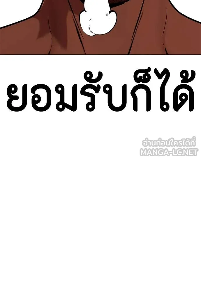 หมาหัวเน่า ตอนที่ 154 รูปที่ 95