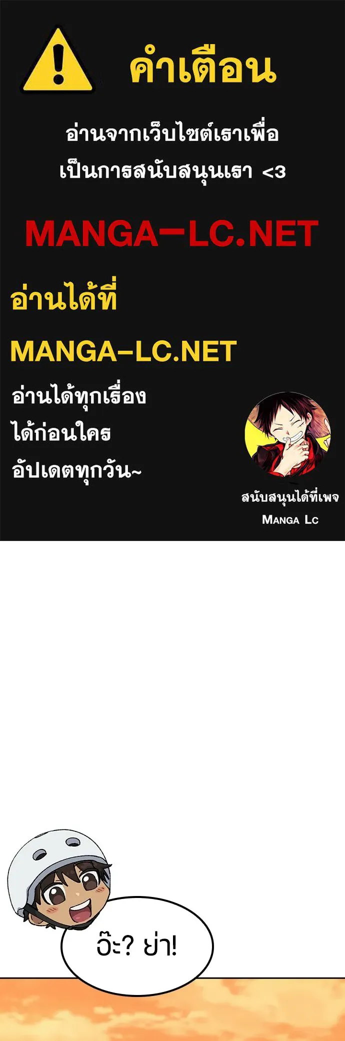 ตั้งแคมป์ฮีลใจในต่างโลก ตอนที่ 76 รูปที่ 1