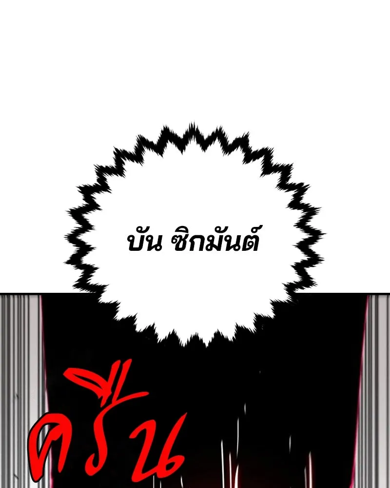 Player ตอนที่ 183 รูปที่ 116