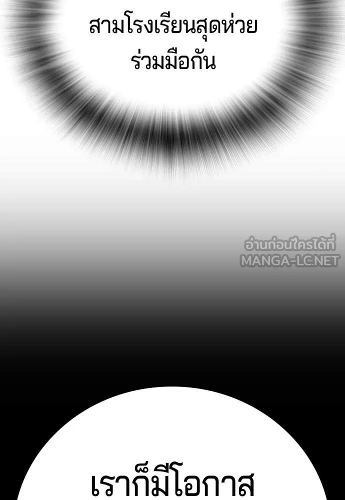 คูเซรา ตอนที่ 69 รูปที่ 236