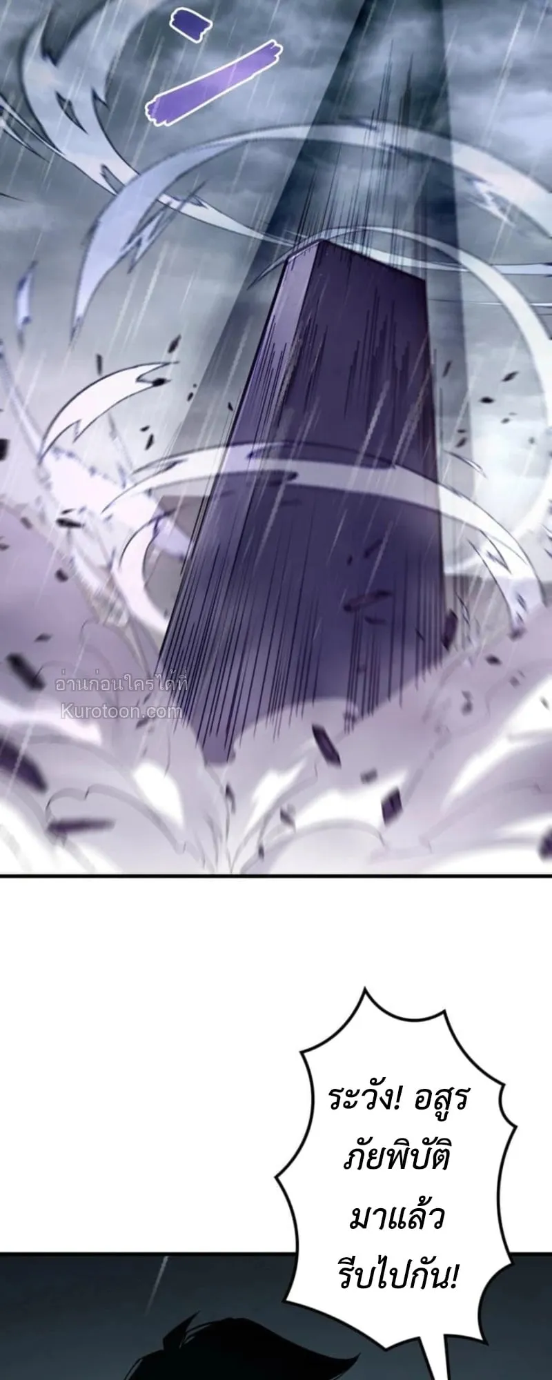 Absolute Domination at Level 0 Using My Analysis Skill เลเวล 0 ท_แกร_งท_ส_ด _ ไร_พ_ายด_วยสก_ลการว_เคราะห_ ตอนที่ ตอนที่ 1 รูปที่ 91