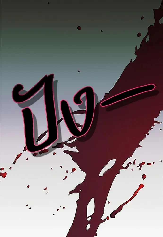 คมเขี้ยวชำระแค้น ตอนที่ 26 รูปที่ 101