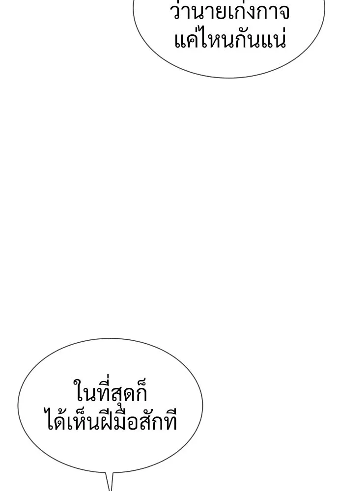 นักฆ่าย้อนวัย ตอนที่ 106 รูปที่ 197