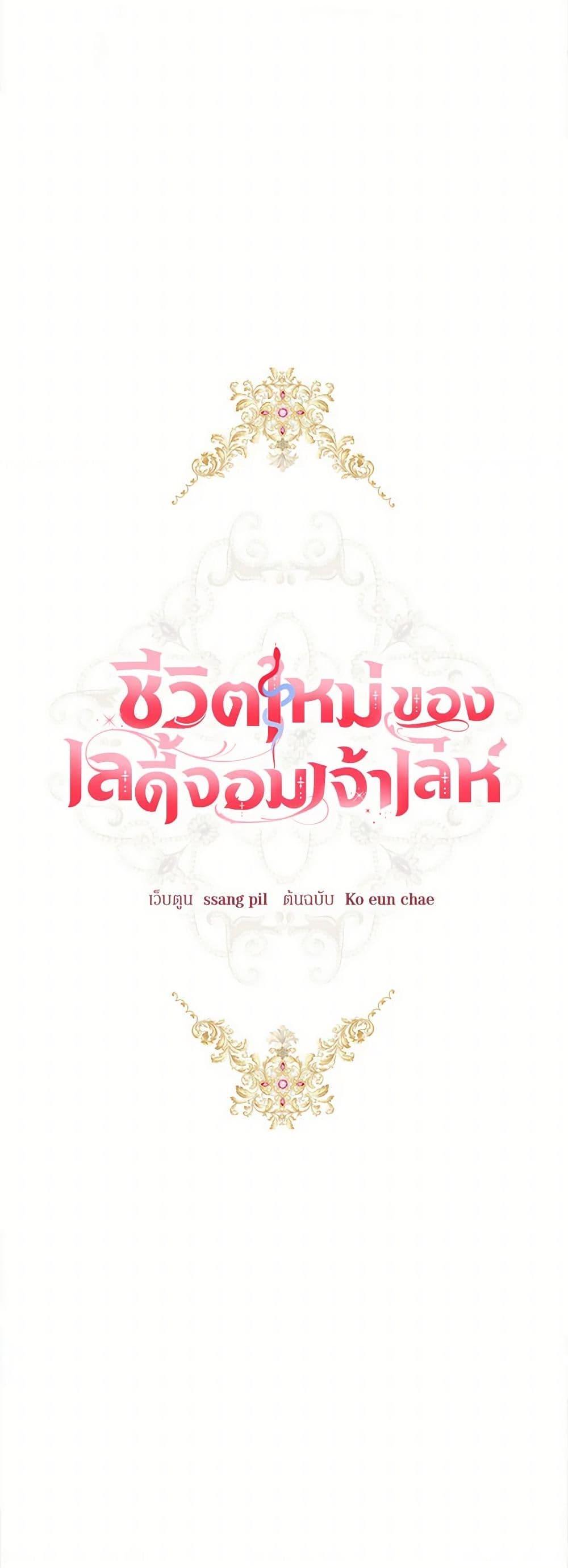 Manga-lc-com อ่านมังงะ อ่านการ์ตูน ออนไลน์ ฟรี The Heiress’s Double Life ตอนที่ 1 2 3 4 5 6 7 8 9 10 11 12 13 14 ฟรี ไม่มีโฆษณา Manga-lc - อ่าน มังงะ อ่าน การ์ตูน ออนไลน์ อ่านมังงะ ฟรี