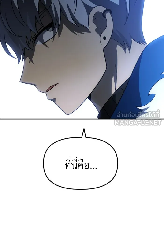 อดีตบอสหอคอย ตอนที่ 41 รูปที่ 132