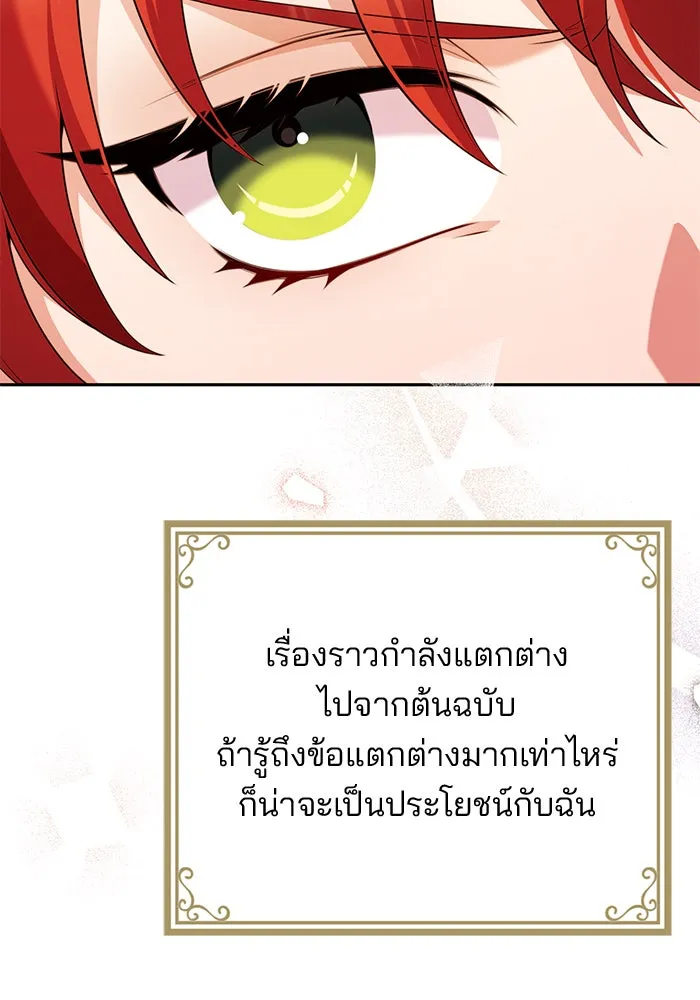 แผนหย่าสามีทรราช ตอนที่ 50 รูปที่ 20