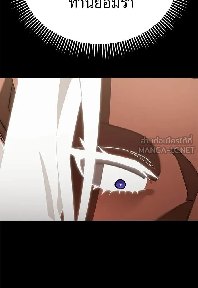 ยมราชลงทัณฑ์ ตอนที่ 121 รูปที่ 187