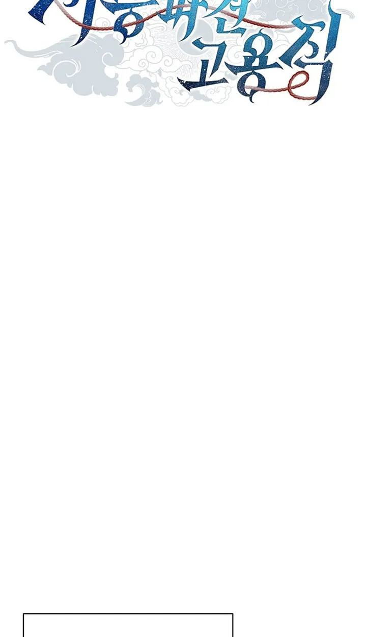 Part-Time Grim Reaper ตอนที่ ตอนที่ 41 รูปที่ 10