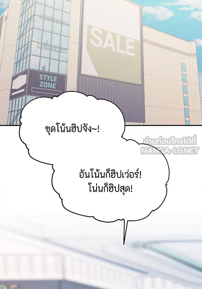 Couple Breaker ตอนที่ 2 รูปที่ 72