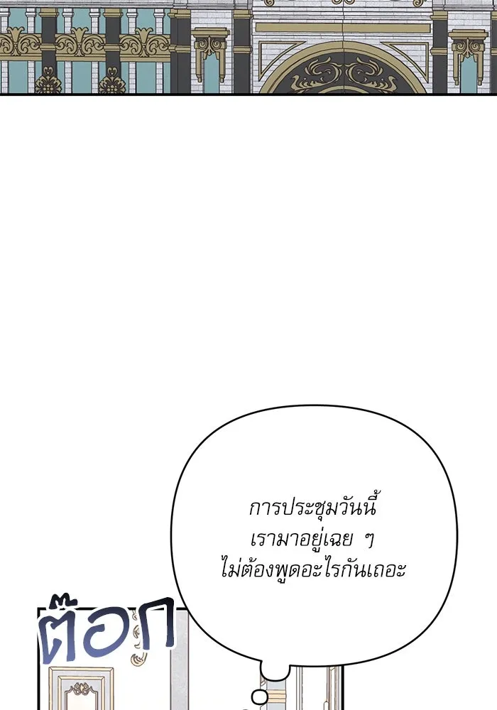 เกิดใหม่คราวนี้ ขอเป็นคนดีดูสักครั้ง ตอนที่ 87 รูปที่ 46