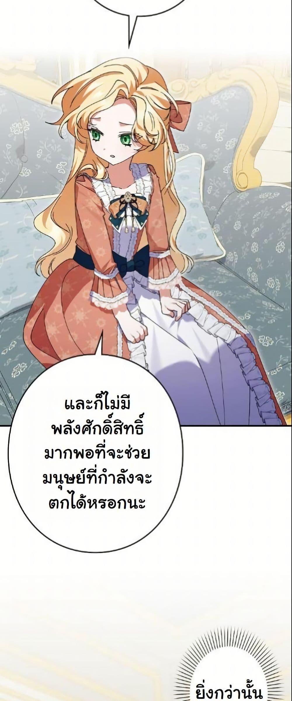 Manga-lc-com อ่านมังงะ อ่านการ์ตูน ออนไลน์ ฟรี I Became a Human’s Daughter ตอนที่ 1 2 3 4 5 6 7 8 9 10 11 12 13 14 ฟรี ไม่มีโฆษณา Manga-lc - อ่าน มังงะ อ่าน การ์ตูน ออนไลน์ อ่านมังงะ ฟรี