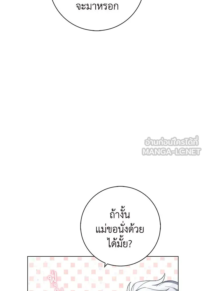 ฉันกลายเป็นแม่พระเอกนิยายจอมเสเพล ตอนที่ 3 รูปที่ 18