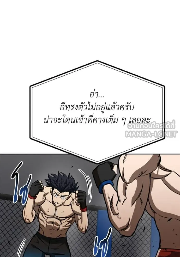 ราชาแห่งอ็อกทากอน ตอนที่ 187 รูปที่ 96
