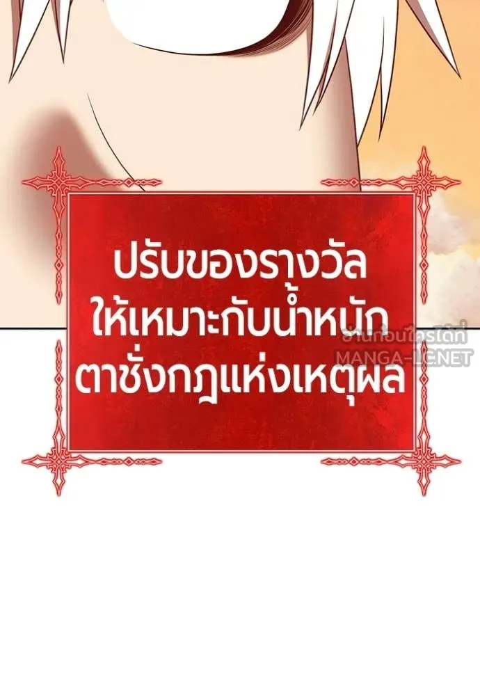 +99 ท่อนไม้ ตอนที่ 175 รูปที่ 469