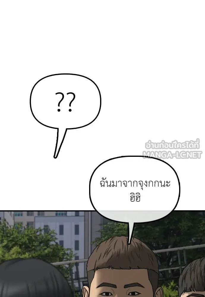 ผู้กล้าฝ่า ตอนที่ 38 รูปที่ 77