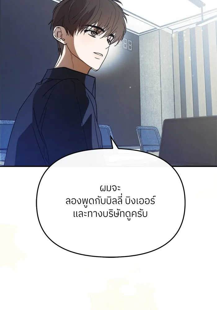 ย้อนเวลามาเป็นมักเน่ ตอนที่ 51 รูปที่ 53