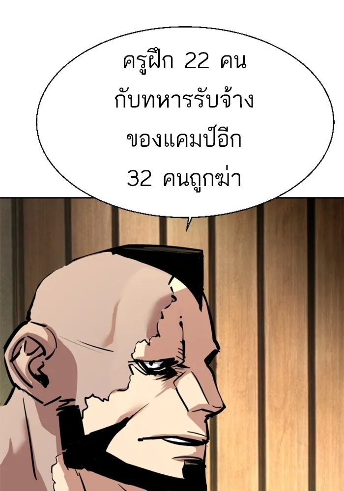 พี่ชายสายบอดี้การ์ด ตอนที่ 273 รูปที่ 134