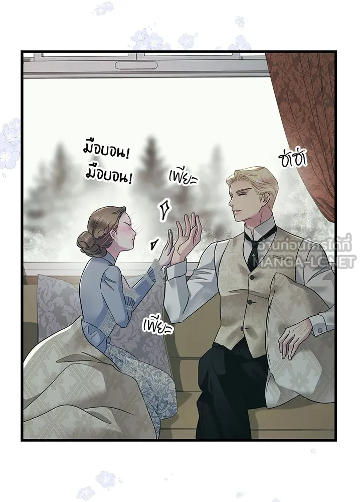 องค์ชายผู้อื้อฉาว ตอนที่ 154 (จบตอนหลัก) รูปที่ 30
