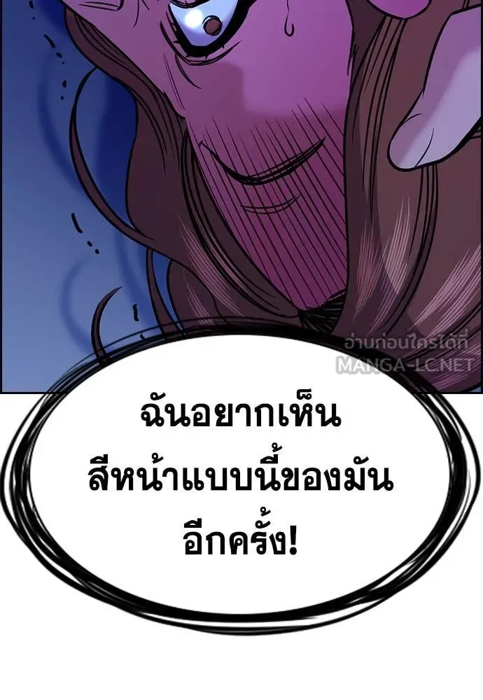 การศึกษาที่แท้จริง ตอนที่ 202 รูปที่ 105