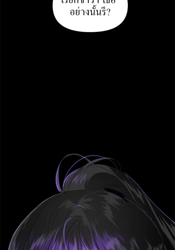 ชิงชีวิตพลิกลิขิตชะตา ตอนที่ 4 นักล่าทั้งหลาย รูปที่ 130