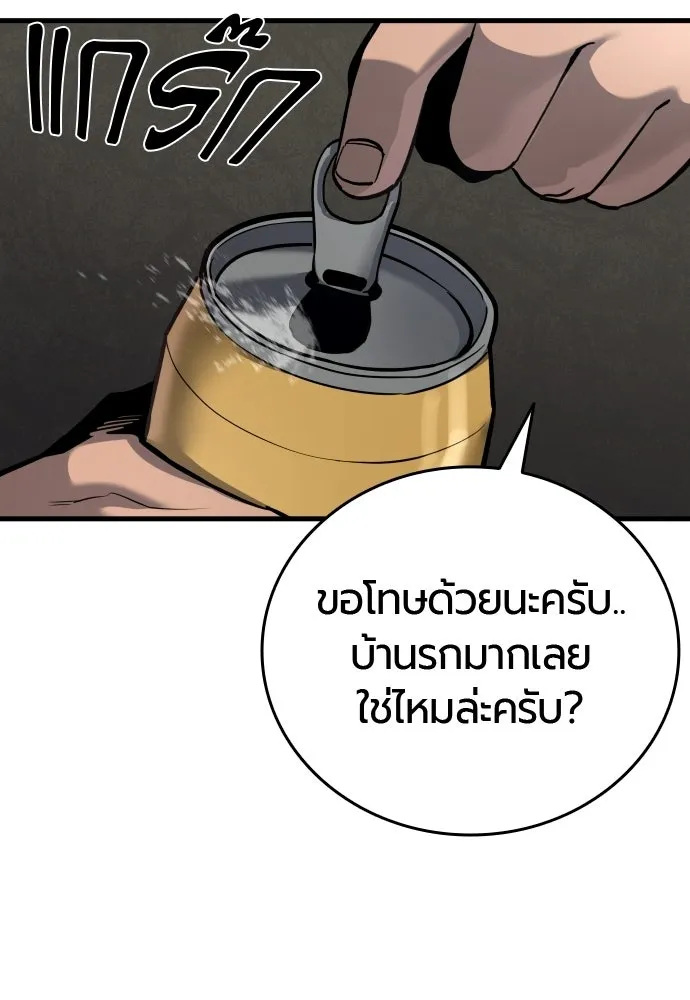 มือพิพากษา ตอนที่ 55 รูปที่ 85