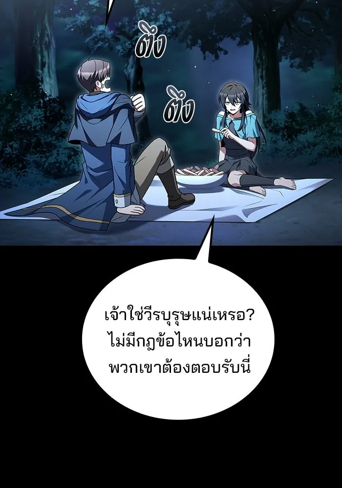 ครัวจอมเวท ตอนที่ 113 รูปที่ 19