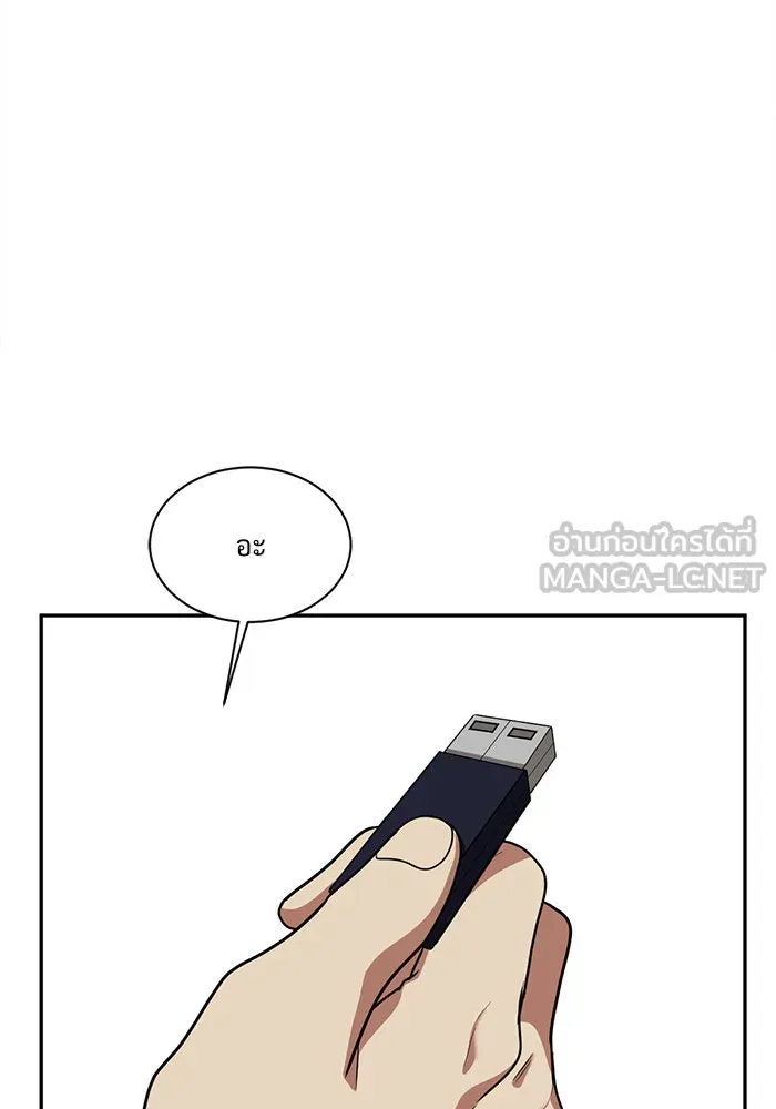 ช่วยเปลี่ยนฉันที ตอนที่ 47. แบซอนจู 13 รูปที่ 69