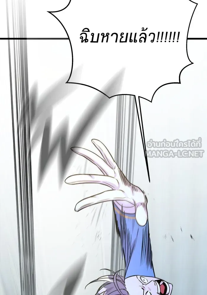 วายร้ายก็อยากมีรัก ตอนที่ 1 รูปที่ 105