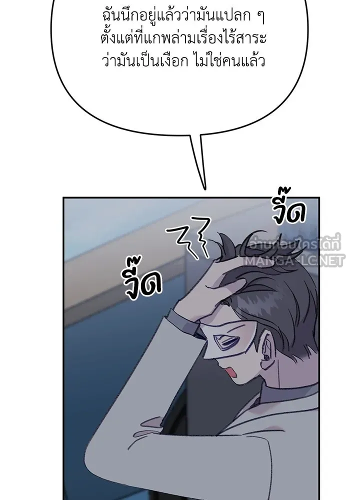 รักน้ำ รักปลา รักเธอนะ ตอนที่ 42 ปลาถูกจับ รูปที่ 30