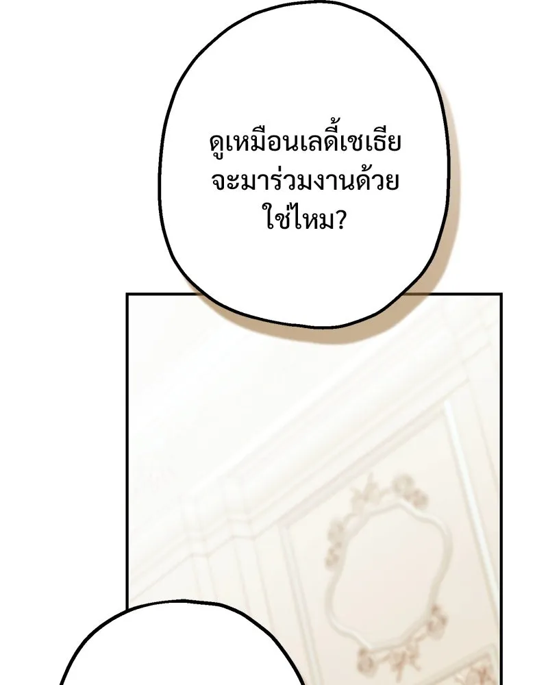 อนาคตพบรัก ตอนที่ 4 รูปที่ 64