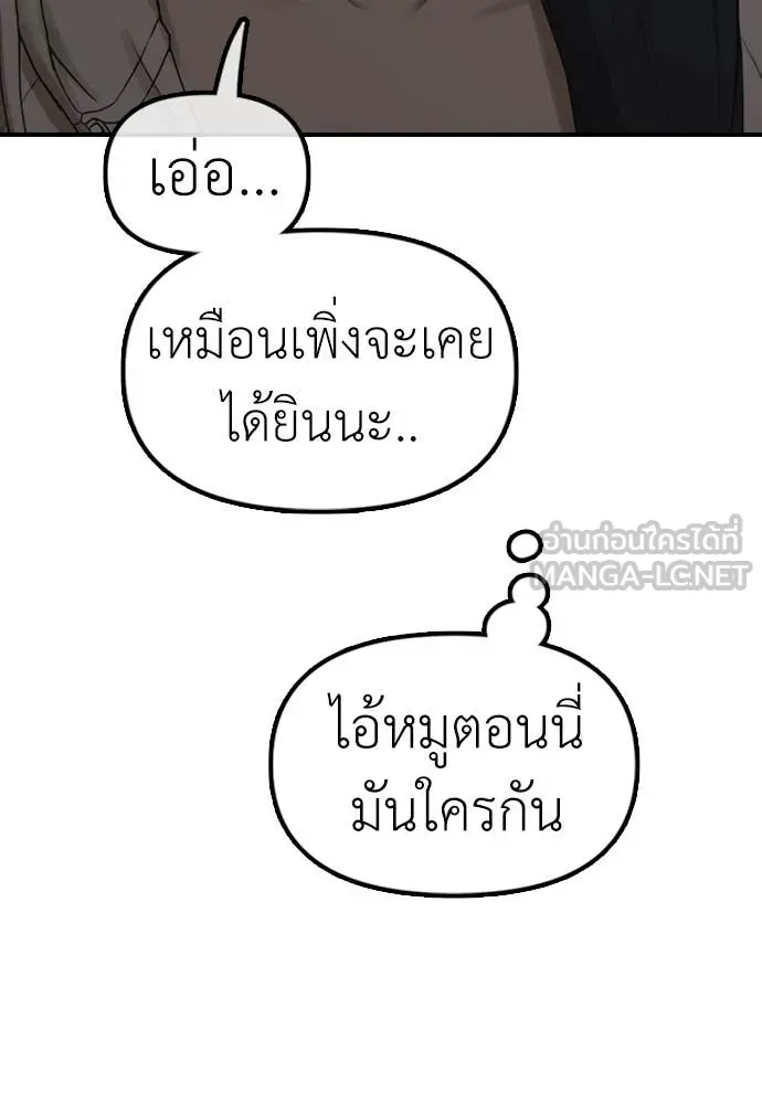 ผู้กล้าฝ่า ตอนที่ 7 รูปที่ 216