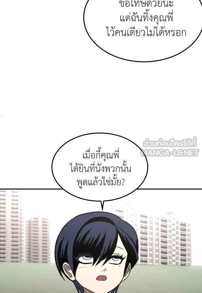 สนามเด็กล่า ตอนที่ 26 รูปที่ 48