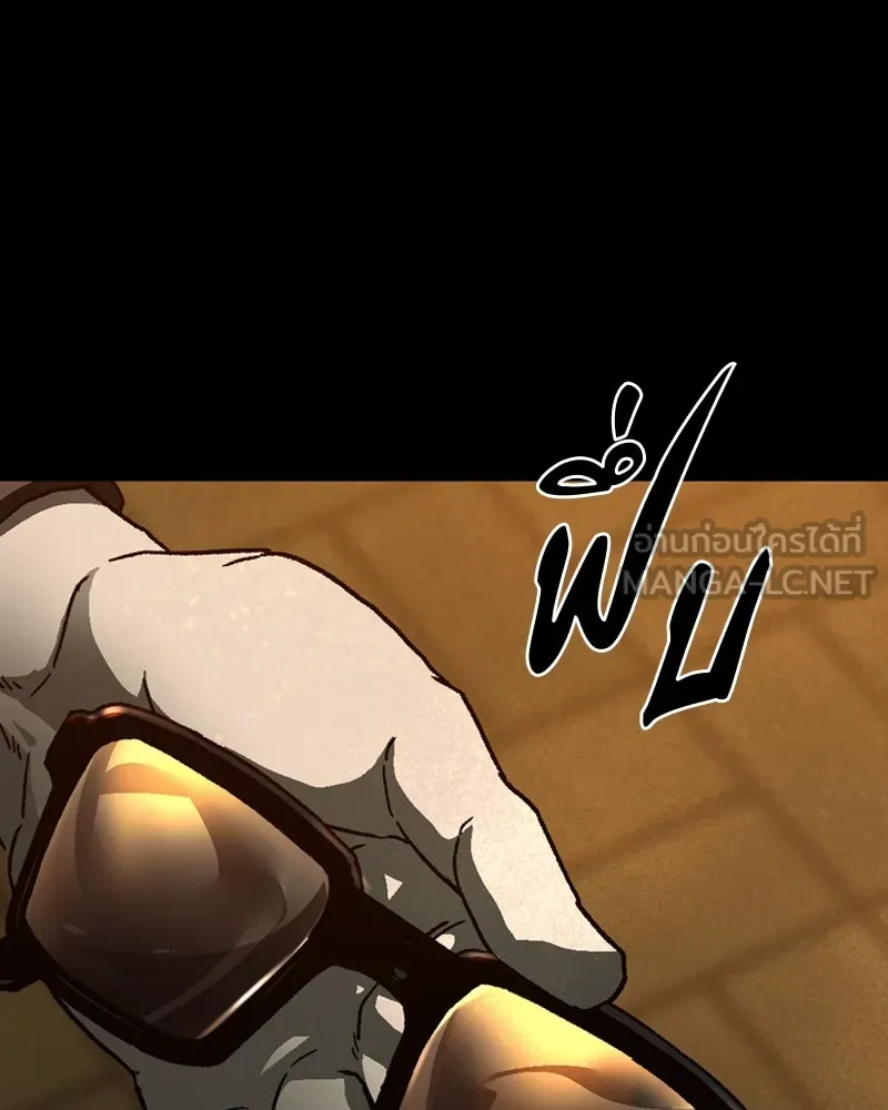 เกาลูน  ซาโรกา ตอนที่ 3 รูปที่ 117