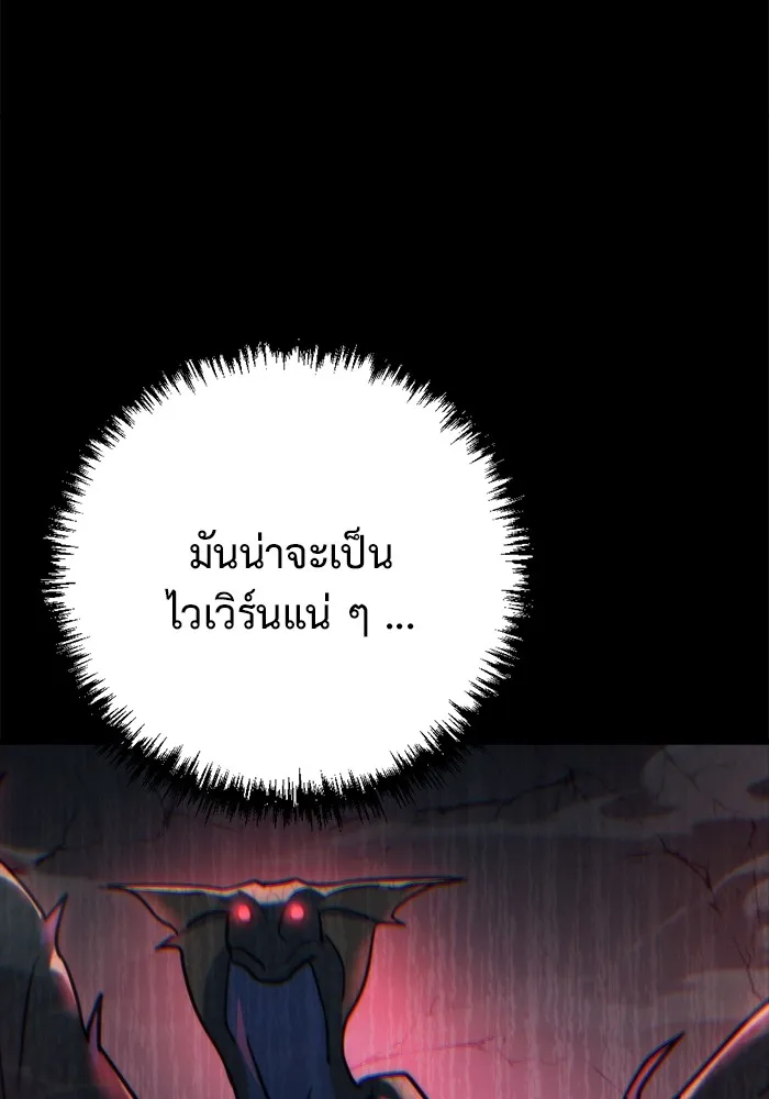 โกดังลับหลังโลกแตก ตอนที่ 6 รูปที่ 134