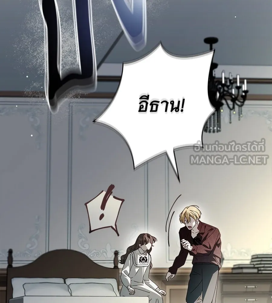 สาว(ลับ)ใช้ของท่านเคานต์ตาบอด ตอนที่ 42 รูปที่ 102