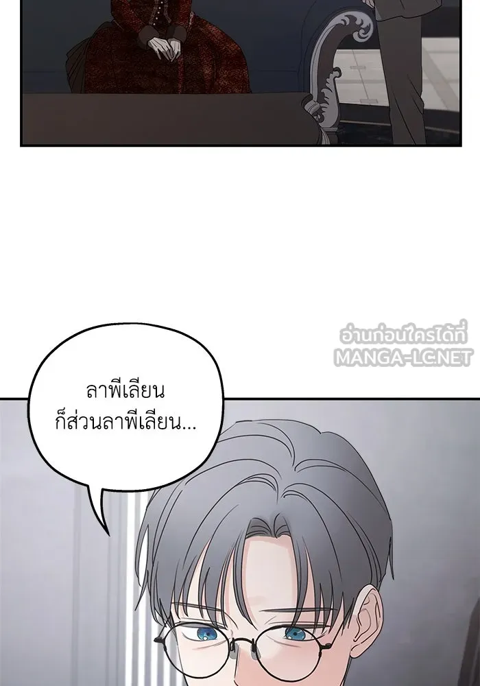 ครอบครัวสามีเห็นทีจะคลั่งรัก ตอนที่ 92 รูปที่ 90