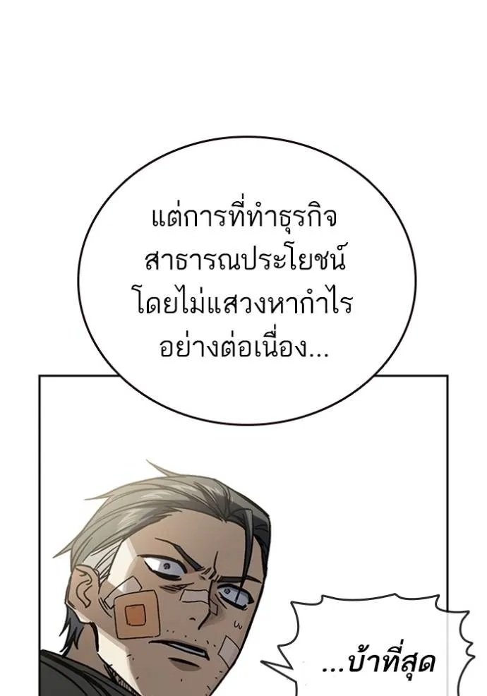 Study Group ตอนที่ 248 รูปที่ 17