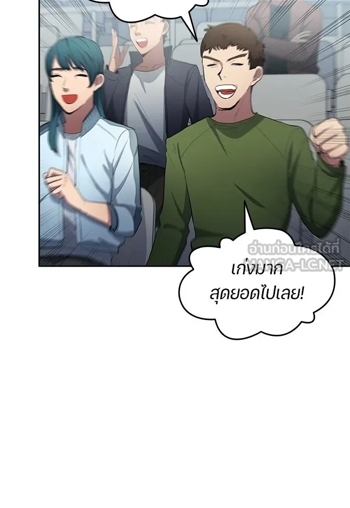 นักเตะแข้งสวรรค์ ตอนที่ 97 รูปที่ 45