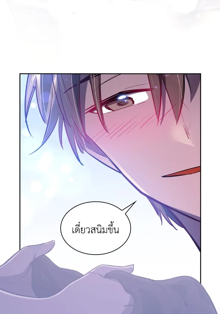 ฟิลเลียโรเซ่กับคำทำนายแห่งมงกุฎหนาม ตอนที่ 110 รูปที่ 58