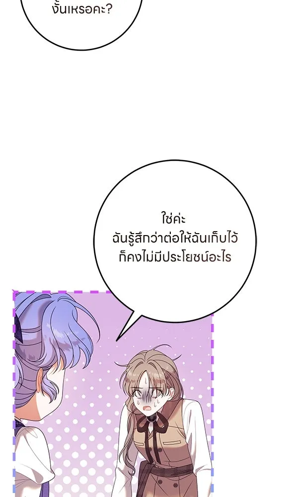 ครอบครัวผิดแผน ตอนที่ 25 รูปที่ 23