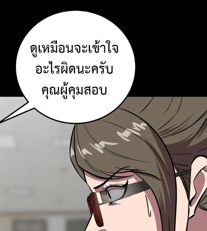 เรียกฉันว่าพระเจ้า ตอนที่ 29 รูปที่ 167