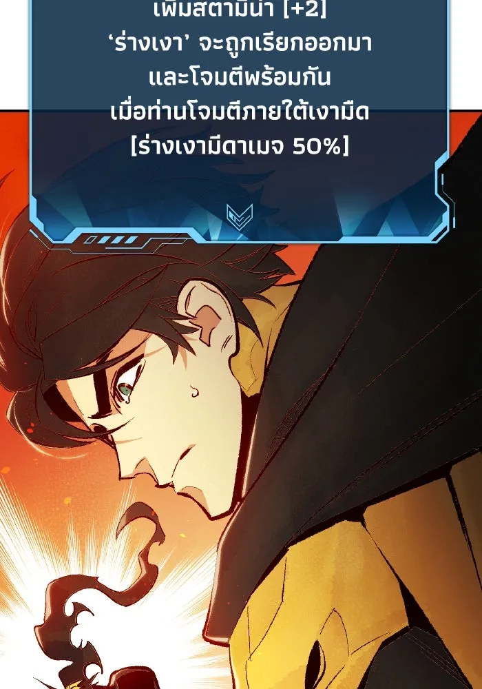 The Lone Necromancer ตอนที่ 60 รูปที่ 10