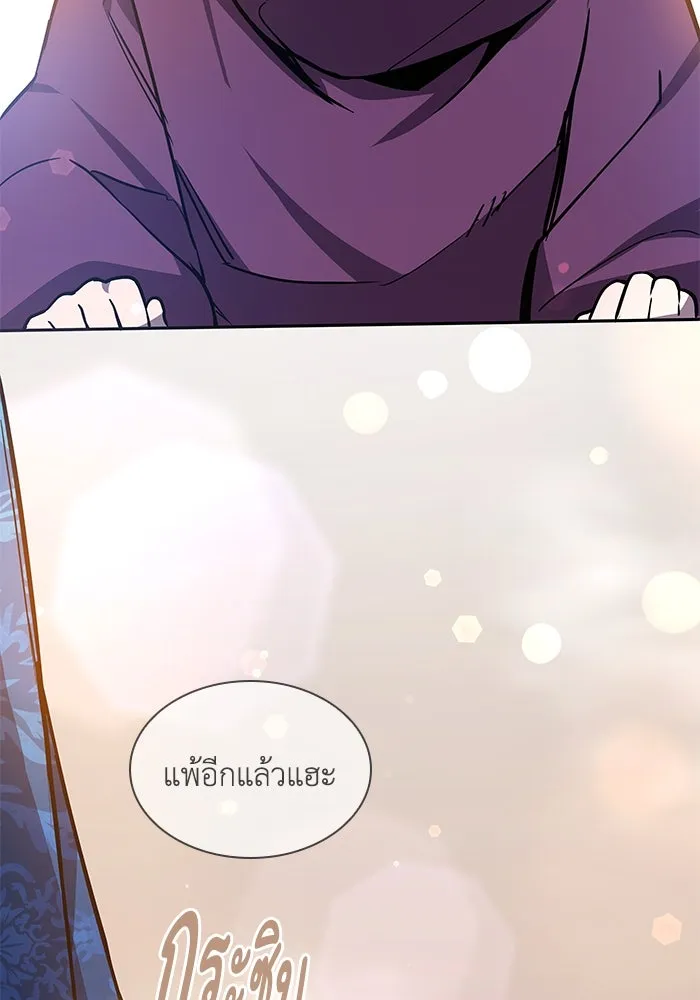 ฟิลเลียโรเซ่กับคำทำนายแห่งมงกุฎหนาม ตอนที่ 84 รูปที่ 73