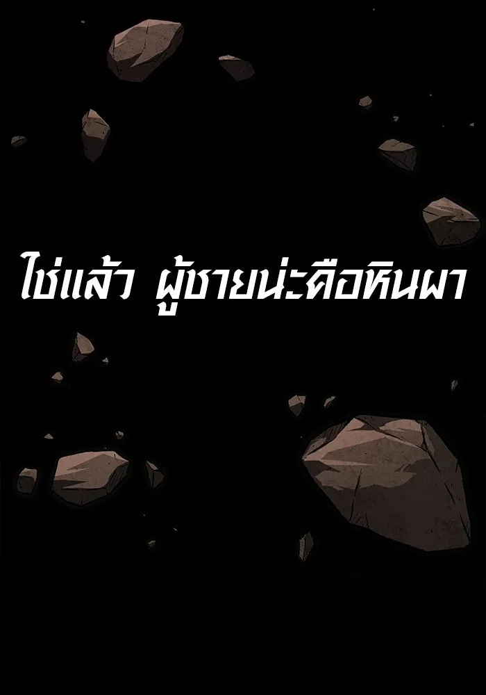 เอาชีวิตรอดในเกมฉบับคนเถื่อน ตอนที่ 149 กระโดด รูปที่ 169