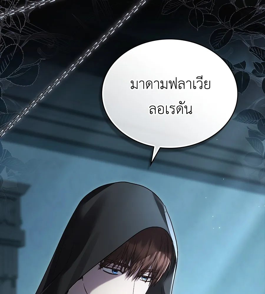 เล่ห์รักชนชั้นสูง ตอนที่ 18 รูปที่ 112