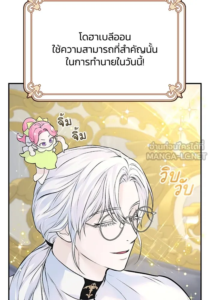 ไหนบอกว่าฉันใกล้ตาย ตอนที่ 13 รูปที่ 21