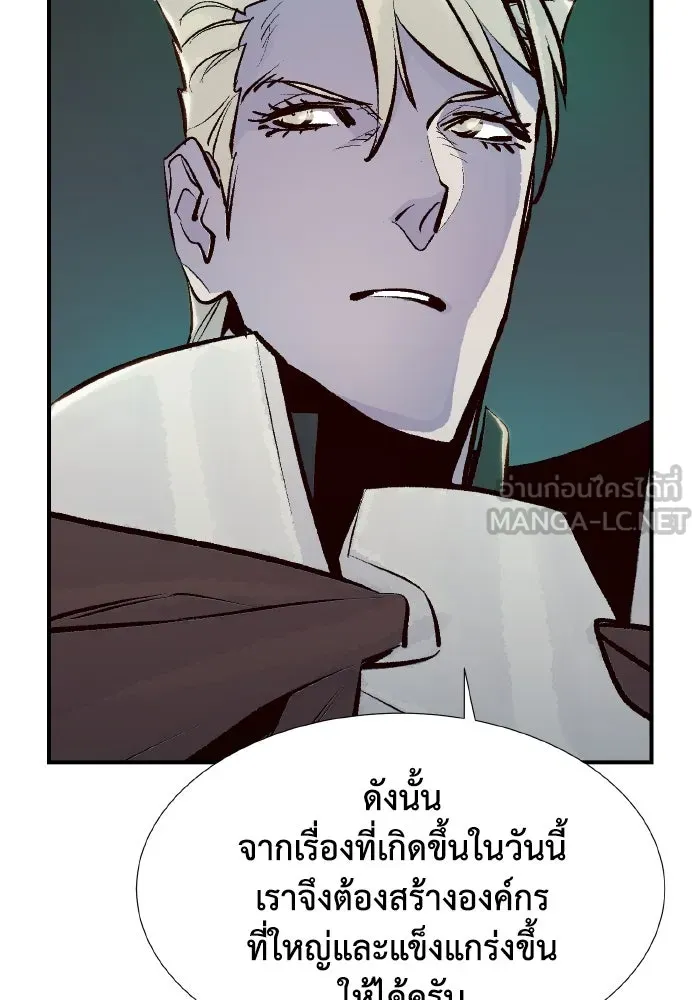 The Lone Necromancer ตอนที่ 83 รูปที่ 78